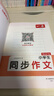 一本小學(xué)生同步作文三年級下冊 2026春語(yǔ)文滿(mǎn)分作文單元習作好詞好句素材積累寫(xiě)作方法技巧優(yōu)秀范文大全 曬單實(shí)拍圖