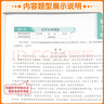 2026新版 樂(lè )支點(diǎn)自主閱讀測評浙江教育出版社初中七年級八年級九年級上冊下冊語(yǔ)文人教版課本同步閱讀理解專(zhuān)項訓練中考總復習 【七年級下】自主閱讀測評 曬單實(shí)拍圖