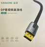 山澤DP線(xiàn)1.4版1.5米8K高清4K/2K240Hz電腦接顯示器游戲電競連接線(xiàn)顯卡視頻DisplayPort兼容DP1.2 SDP15 曬單實(shí)拍圖