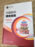 【正版速發(fā)】中國居民膳食指南2022新版 中國營(yíng)養學(xué)會(huì )編著(zhù) 健康管理師公共科學(xué)減肥食譜營(yíng)養師科學(xué)全書(shū)人民衛生出版社 新華圖書(shū)籍 曬單實(shí)拍圖