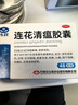 以嶺連花清瘟膠囊 48粒*5盒 治療流行性感冒 抗病毒 感冒咳嗽 感冒藥 退燒藥 解熱鎮痛 蓮花清瘟蓮花溫清 曬單實(shí)拍圖