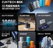 CUKTECH酷態(tài)科10號氮化鎵超級閃充塊SE120W/100W三口充電器快充頭套裝適用榮耀vivo蘋(píng)果17小米三星筆記本 曬單實(shí)拍圖