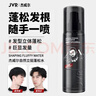 杰威爾男士造型蓬松水發(fā)型蓬松自然定型噴霧空氣感干發(fā)噴霧啫喱水120ml  曬單實(shí)拍圖