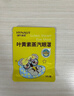 海氏海諾葉黃素蒸汽眼罩熱敷護眼貼自發(fā)加熱緩解視力模糊眼干澀疲勞10片 曬單實(shí)拍圖