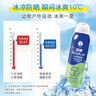 曼秀雷敦（Mentholatum）新碧冰涼防曬噴霧100ml 清爽防水防汗戶(hù)外軍訓高倍防曬霜男女士 曬單實(shí)拍圖