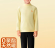 簡(jiǎn)云兒童半高領(lǐng)羊毛蠶絲保暖內衣男孩加絨打底衫女童德絨中領(lǐng)上衣冬季 男童-淺芙杏 130 【適合45-55斤】 曬單實(shí)拍圖