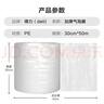 得力（deli）加厚氣泡膜50米*30cm包裝氣泡袋打包氣泡墊快遞搬運防震纏繞膜 曬單實(shí)拍圖