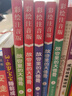 故宮里的大怪獸 彩繪注音版 全18冊 全套帶拼音 小學(xué)一二三年級課外書(shū) 自主閱讀橋梁書(shū) 兒童文學(xué)經(jīng)典 故宮魔幻冒險  曬單實(shí)拍圖