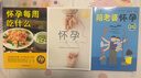 【孕期懷孕書(shū)籍】懷孕每周吃什么+懷孕一天一頁(yè) 孕婦食譜營(yíng)養三餐孕期食譜菜譜 40周懷孕全程指導育兒孕期孕產(chǎn)知識營(yíng)養保健百科指南圖書(shū) 【3冊】懷孕一天一頁(yè)+每周吃什么+陪老婆懷孕 曬單實(shí)拍圖