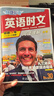 2026版快捷英語(yǔ)時(shí)文閱讀九年級30期 初中活頁(yè)快捷英語(yǔ)時(shí)文閱讀理解中考29期 初三閱讀理解中考備考英語(yǔ)時(shí)文閱讀28期 英語(yǔ)時(shí)文閱讀 中考【30期??！新一期上市】 曬單實(shí)拍圖
