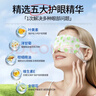 澀岡制薬葉黃素蒸汽眼罩熱敷睡眠遮光護眼貼緩解眼睛疲勞眼干眼澀 3盒 曬單實(shí)拍圖