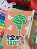 【時(shí)光學(xué)】幼兒全腦開(kāi)發(fā)1200題中級4-5歲上中下全三冊 幼兒思維邏輯訓練專(zhuān)注力練習數學(xué)啟蒙幼兒 曬單實(shí)拍圖