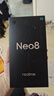 真我Neo8 OPPO 第五代驍龍8 大內存性?xún)r(jià)比 165Hz三星高刷屏 智能游戲拍照手機16+512灰 國家補貼 曬單實(shí)拍圖