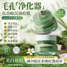 泉兮美白祛痘涂抹面膜女去黑頭粉刺角質(zhì)收縮毛孔提亮控油深層清潔泥膜 曬單實(shí)拍圖