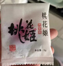 東阿阿膠桃花姬阿膠糕300g禮袋款女神節禮盒送禮送媽媽送長(cháng)輩營(yíng)養品滋補品 曬單實(shí)拍圖