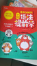 漫畫(huà)語(yǔ)法提前學(xué)200問(wèn) 小學(xué)初中英語(yǔ)基礎知識情景圖解?？急乜贾R點(diǎn)小升初語(yǔ)法一本通閱讀理解專(zhuān)項訓練 曬單實(shí)拍圖