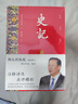 史記 韓兆琦 評注版【全六冊】 曬單實(shí)拍圖
