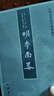 明季南略（中國史學(xué)基本典籍叢刊） 曬單實(shí)拍圖