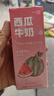 一鳴西瓜牛奶200ml*10盒伴手送禮盒裝辦公室下午茶兒童學(xué)生早餐調制乳 曬單實(shí)拍圖