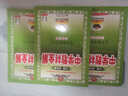 初中教材全解 七年級語(yǔ)文下 2026春 人教版 薛金星 同步課本 教材解讀 掃碼課堂 曬單實(shí)拍圖