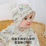 嫚熙（EMXEE）嬰兒帽子牛油果絲柔棉新生嬰兒無(wú)骨綁帶胎帽初生寶寶胎帽 曬單實(shí)拍圖