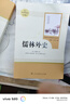 當當九年級必讀名著(zhù) 人教版 水滸傳 儒林外史 艾青詩(shī)選 簡(jiǎn)愛(ài) 人民教育出版社初三課外書(shū)目初中生讀物課外閱讀書(shū)籍原著(zhù) 正版完整版無(wú)刪減版 九年級下冊 儒林外史+ 簡(jiǎn)愛(ài) 曬單實(shí)拍圖