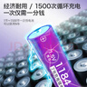德力普（Delipow）充電電池 7號鋰電池1.5V恒壓快充1184mWh大容量電池4節適用電動(dòng)牙刷/鼠標鍵盤(pán)/電子秤等 曬單實(shí)拍圖