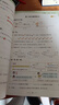 2026春53天天練二年級下冊小學(xué)套裝共4冊語(yǔ)文+數學(xué)人教版贈2個(gè)演練場(chǎng)本五三天天練套裝 曬單實(shí)拍圖