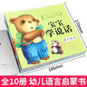 寶寶學(xué)說(shuō)話(huà)語(yǔ)言表達啟蒙書(shū)開(kāi)口神器繪本0-3歲全10冊正版兒童文學(xué)繪本故事圖畫(huà)書(shū)益智啟蒙認知親子閱三只河馬  曬單實(shí)拍圖