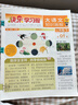 2026年1-19期現貨【大語(yǔ)文知識畫(huà)報】天星教育快樂(lè )學(xué)習報少年科普報報紙1-26期雜志春/秋季學(xué)期訂閱小學(xué)生123456年級出品非過(guò)刊K 【1-19期現】一年級下【26春季】共26期注音版 曬單實(shí)拍圖