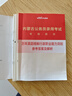 中公內蒙古省考歷年真題內蒙古省考教材歷年真題套卷考試資料用書(shū)：行測+申論2本套內蒙古省考真題資料 曬單實(shí)拍圖