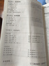全品作業(yè)本 七7年級 語(yǔ)文下冊 北京專(zhuān)版 2026春 北京地區使用 曬單實(shí)拍圖