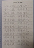 新彩匯行楷字帖成人練字行書(shū)練字帖成年速成鋼筆每日一練男女生字體漂亮初中生高中生練字本硬筆書(shū)法大氣 【行楷13本套裝】贈2筆桿2握筆器10筆芯 成人練字速成 曬單實(shí)拍圖