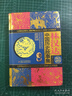 團購更優(yōu)惠】林漢達中國歷史故事集珍藏版 春秋戰國西漢東漢三國故事兒童文學(xué)歷史名著(zhù)知識中小學(xué)生三四五六年級語(yǔ)文閱讀與寫(xiě)作課外閱讀書(shū)籍 中國少年兒童出版社 新華正版 曬單實(shí)拍圖