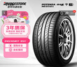 普利司通汽車(chē)輪胎245/45R17 95Y RE050A RFT AOE原配奧迪A5適配雷克薩斯GS 曬單實(shí)拍圖