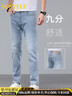 SUSTYLE牛仔褲男九分直筒高端奢侈品男裝中年商務(wù)休閑修身潮牌九分褲子男 淺藍色 A款 32 腰圍2尺5適合120-130斤 曬單實(shí)拍圖