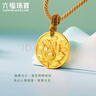 六福珠寶 5.20克黃金吊墜愛(ài)意相蓮足金蓮花掛墜 計價(jià) 約5.20克 曬單實(shí)拍圖