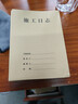 金蝶（kingdee）施工日志單位工程記事本日記本監理建筑工地安全施工記錄本冊10本裝 40頁(yè)/本 C2119 曬單實(shí)拍圖