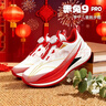 李寧（LI-NING）兒童運動(dòng)鞋赤兔9PRO男女中大童跑步鞋本命年紅色新年款青少年童鞋 標準白/亮霓虹 【商超同款--新年配色】 38 建議腳長(cháng)23.9cm 曬單實(shí)拍圖
