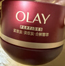 玉蘭油（OLAY）全新超紅瓶油霜精華油面霜50抗皺緊致修護大紅瓶護膚品生日禮物女 曬單實(shí)拍圖