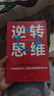 【當當正版】對答如流+接話(huà)破冰 一開(kāi)口就讓人喜歡你 培養說(shuō)話(huà)技巧，做受歡迎的人 語(yǔ)言技巧的訓練教程 口才高情商聊精準表達人際交往學(xué)會(huì )溝通把握職場(chǎng)機會(huì ) 一開(kāi)口就讓人喜歡你 曬單實(shí)拍圖