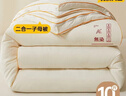 無(wú)印良品子母被二合一大豆纖維被子四季被秋冬被芯10斤200x230cm拉鏈款 曬單實(shí)拍圖