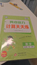 26春小學(xué)亮點(diǎn)給力 計算天天練四年級下冊數學(xué)江蘇版SJ 小學(xué)4年級數學(xué)計算專(zhuān)項訓練分層訓練情景題練習冊計算能手達人 曬單實(shí)拍圖