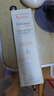 雅漾（Avene）【樊振東同款】專(zhuān)研修護霜輕潤40ML 舒緩泛紅敏感肌乳液面霜禮物 曬單實(shí)拍圖
