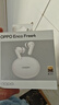 OPPO Enco Free4 真無(wú)線(xiàn)入耳式藍牙耳機搭檔 Find X8 通用蘋(píng)果華為小米手機 珠光白 曬單實(shí)拍圖