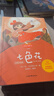 快樂(lè )讀書(shū)吧二年級下冊課外閱讀必讀書(shū)籍全套5冊贈送閱讀指導手冊彩圖注音版 2年級一起長(cháng)大的玩具神筆馬良大頭兒子和小頭爸爸七色花愿望的實(shí)現 金波講童話(huà)故事人教版語(yǔ)文教材配套閱讀老師推薦寒假閱讀課外書(shū)單 曬單實(shí)拍圖