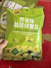 甘源牌芥末味翡翠綠蠶豆100g云南保山綠心蠶豆休閑食品小吃零食堅果炒貨 曬單實(shí)拍圖