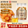 同仁堂龍眼肉無(wú)核免剝個(gè)大肉厚廣西特級桂圓肉干貨即食零食220g/罐 曬單實(shí)拍圖