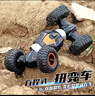 京達玩具遙控汽車(chē)變形四驅攀爬扭變賽車(chē)玩具男孩兒童生日禮物 曬單實(shí)拍圖