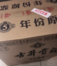 古井貢酒 年份原漿古5 濃香型白酒 50度 500mL*6瓶 整箱裝 曬單實(shí)拍圖